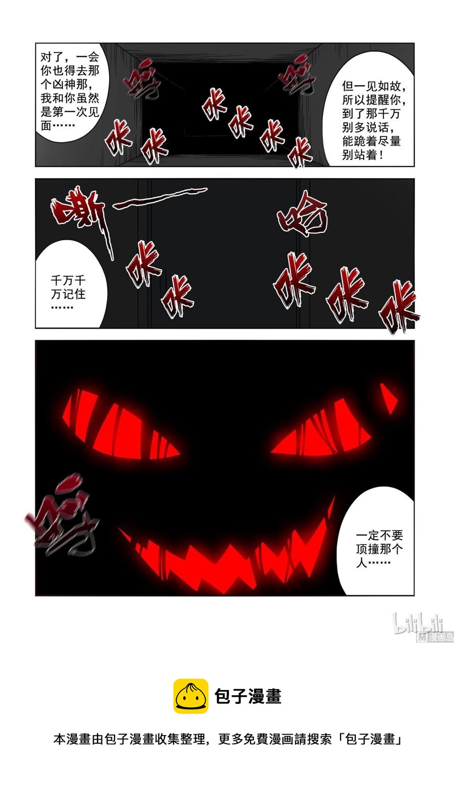 《战国武校》漫画最新章节187 凶的一匹免费下拉式在线观看章节第【14】张图片