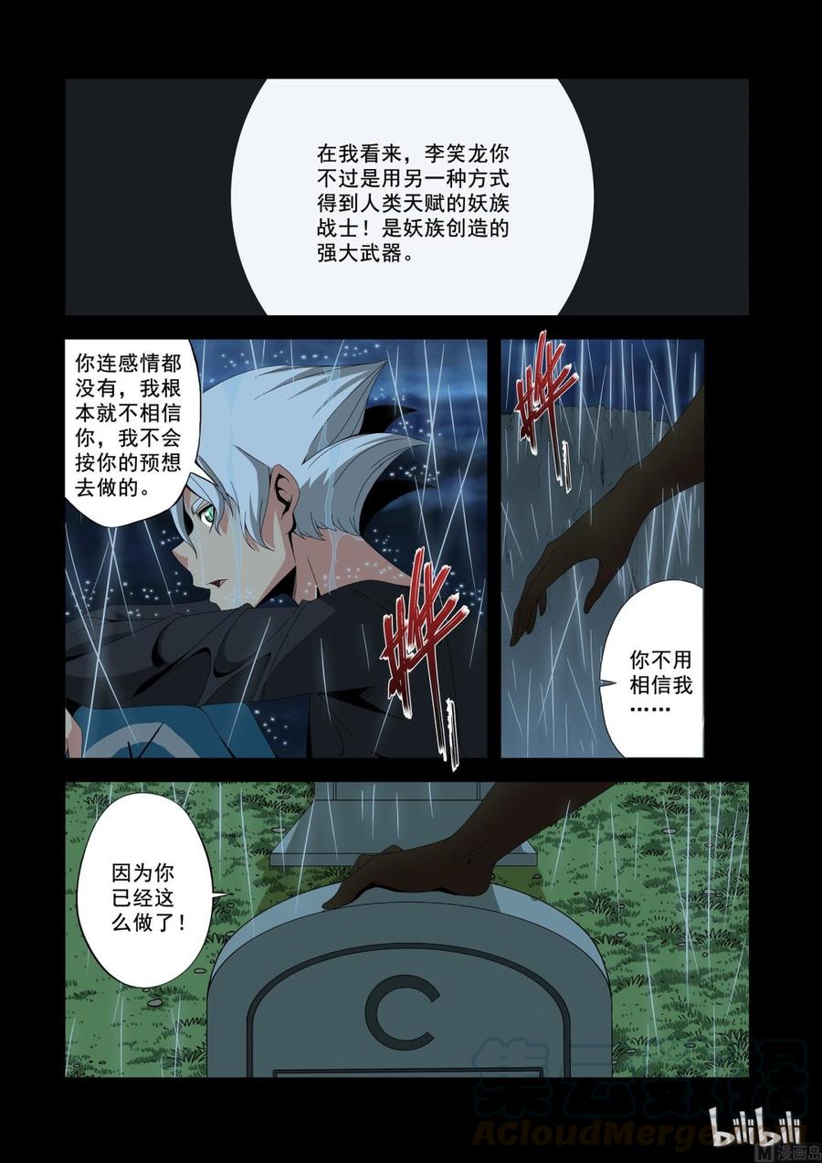 《战国武校》漫画最新章节187 凶的一匹免费下拉式在线观看章节第【7】张图片