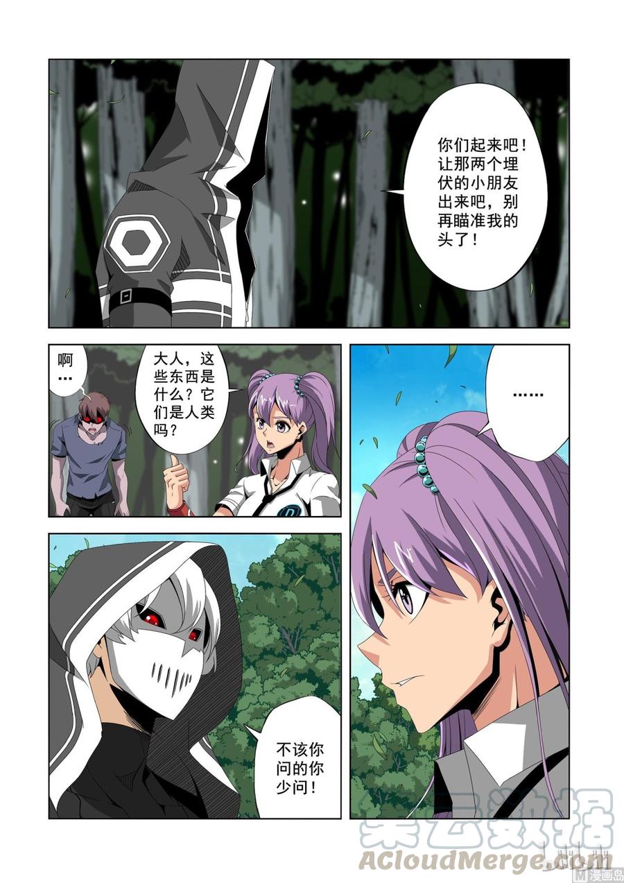 《战国武校》漫画最新章节191 第一席免费下拉式在线观看章节第【7】张图片