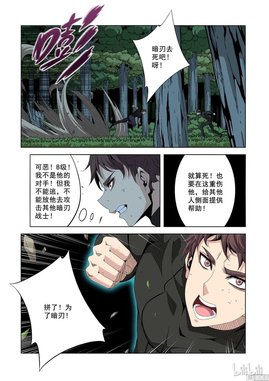 《战国武校》漫画最新章节192 发起攻击免费下拉式在线观看章节第【11】张图片