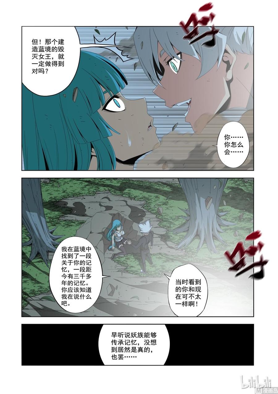 《战国武校》漫画最新章节198 毁灭女王免费下拉式在线观看章节第【10】张图片