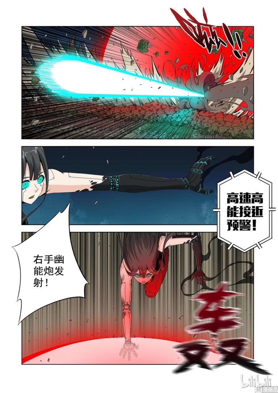 《战国武校》漫画最新章节198 毁灭女王免费下拉式在线观看章节第【8】张图片