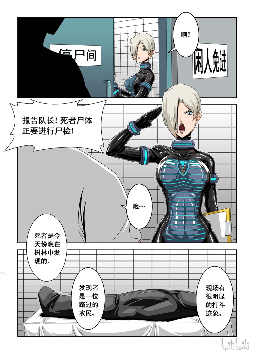 《战国武校》漫画最新章节3 头哥免费下拉式在线观看章节第【6】张图片