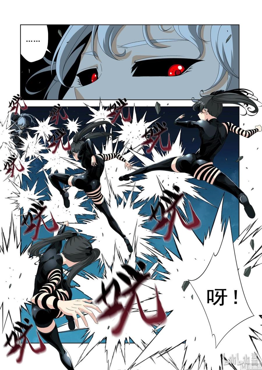 《战国武校》漫画最新章节201 天人VS天人免费下拉式在线观看章节第【10】张图片