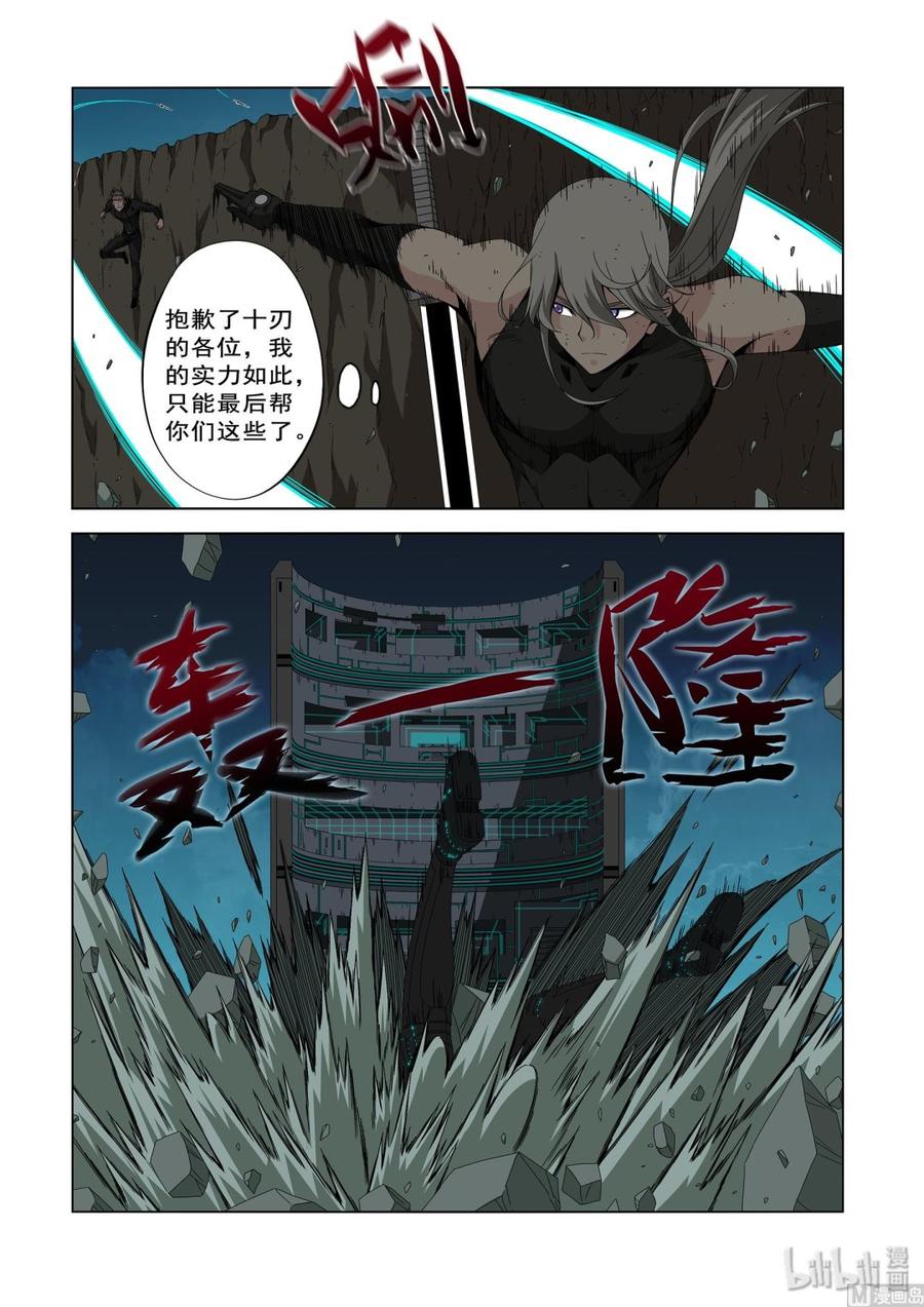 《战国武校》漫画最新章节202 源石免费下拉式在线观看章节第【8】张图片