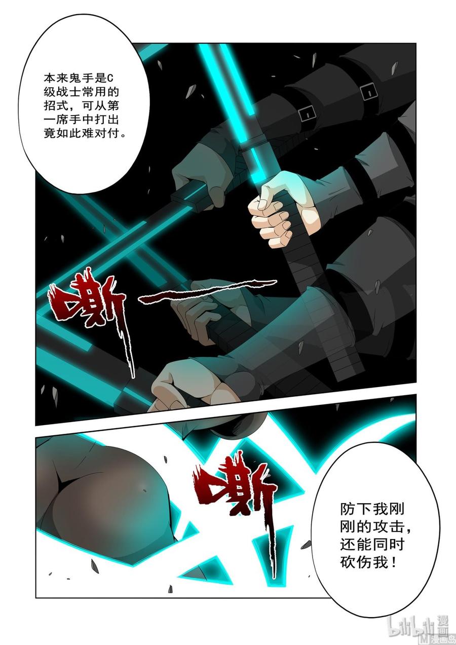 《战国武校》漫画最新章节204 鬼手免费下拉式在线观看章节第【2】张图片