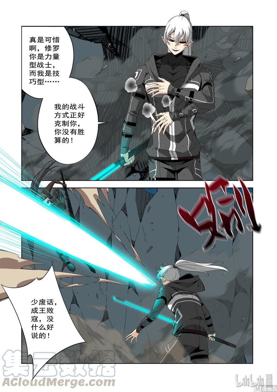 《战国武校》漫画最新章节204 鬼手免费下拉式在线观看章节第【3】张图片