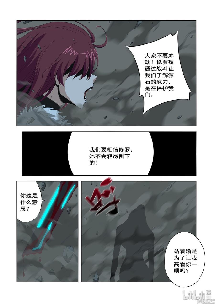 《战国武校》漫画最新章节204 鬼手免费下拉式在线观看章节第【8】张图片