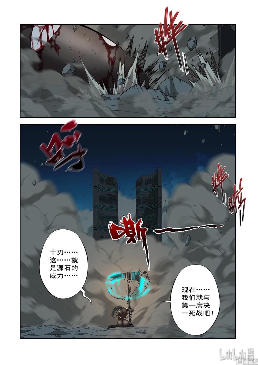 《战国武校》漫画最新章节205 生气了免费下拉式在线观看章节第【12】张图片