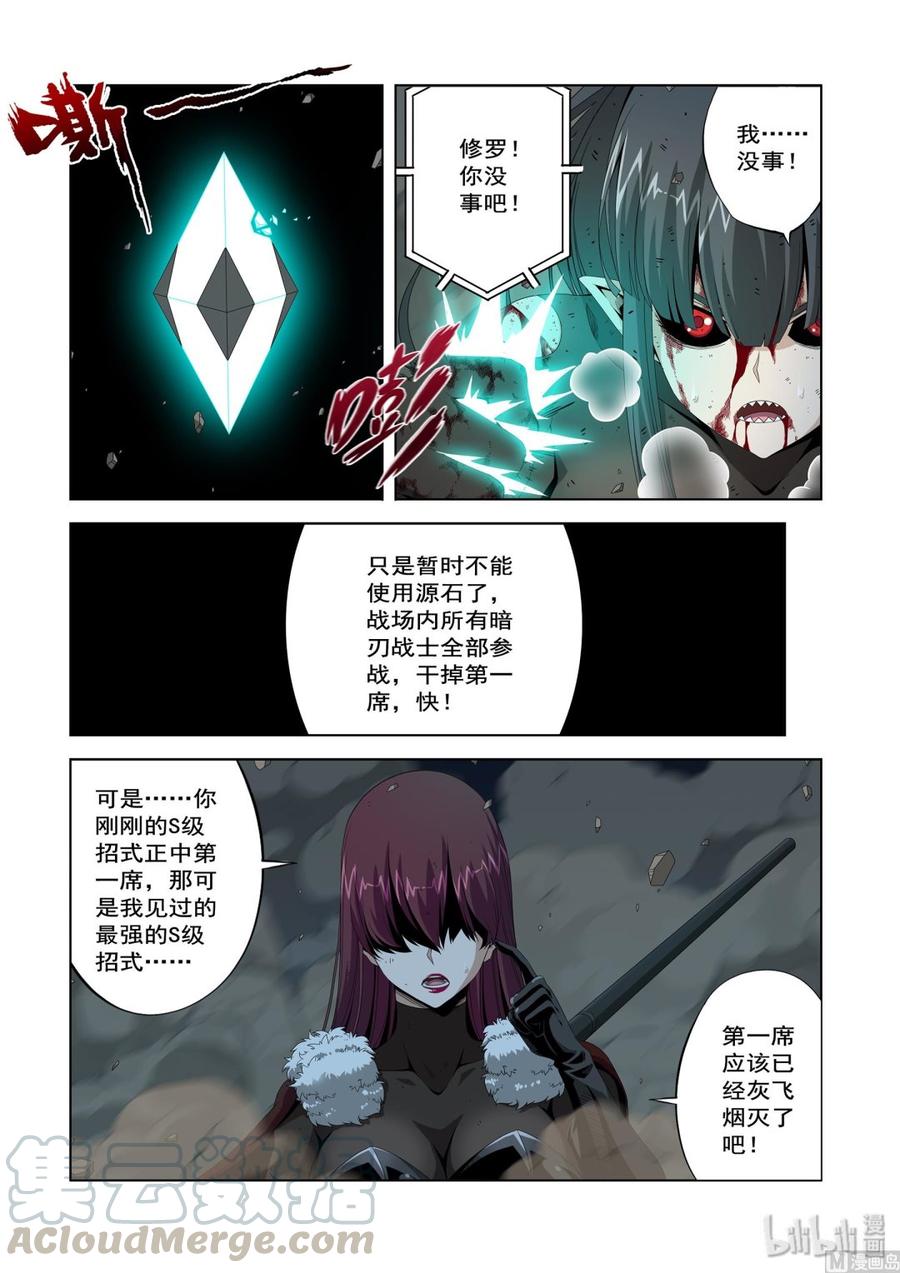 《战国武校》漫画最新章节205 生气了免费下拉式在线观看章节第【13】张图片