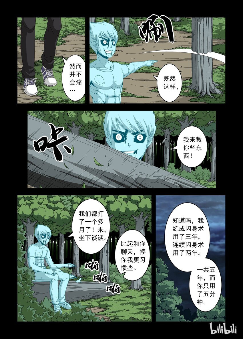 《战国武校》漫画最新章节22 晋级赛二免费下拉式在线观看章节第【14】张图片