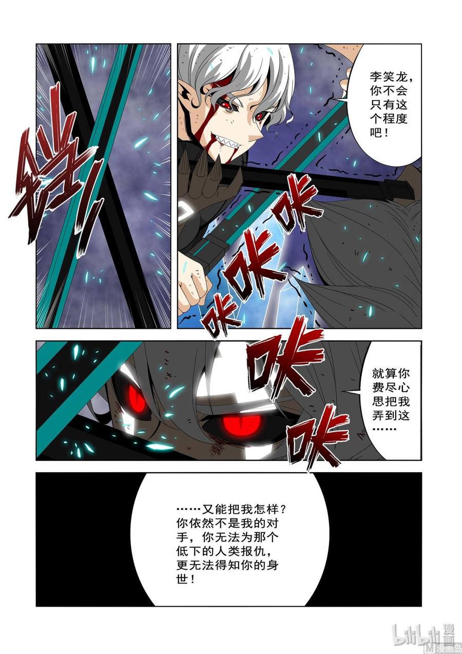 《战国武校》漫画最新章节209 报仇免费下拉式在线观看章节第【12】张图片