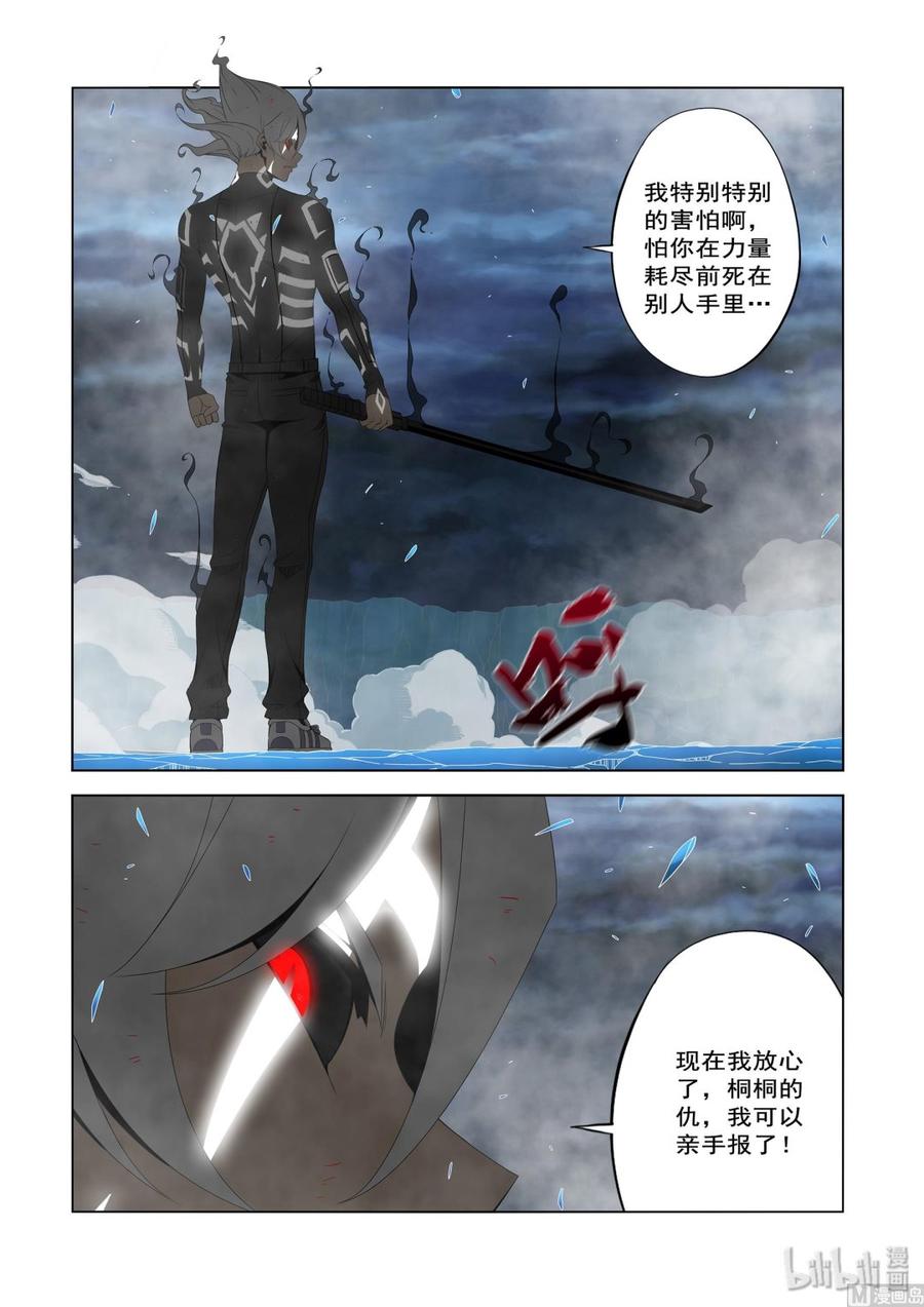 《战国武校》漫画最新章节209 报仇免费下拉式在线观看章节第【8】张图片