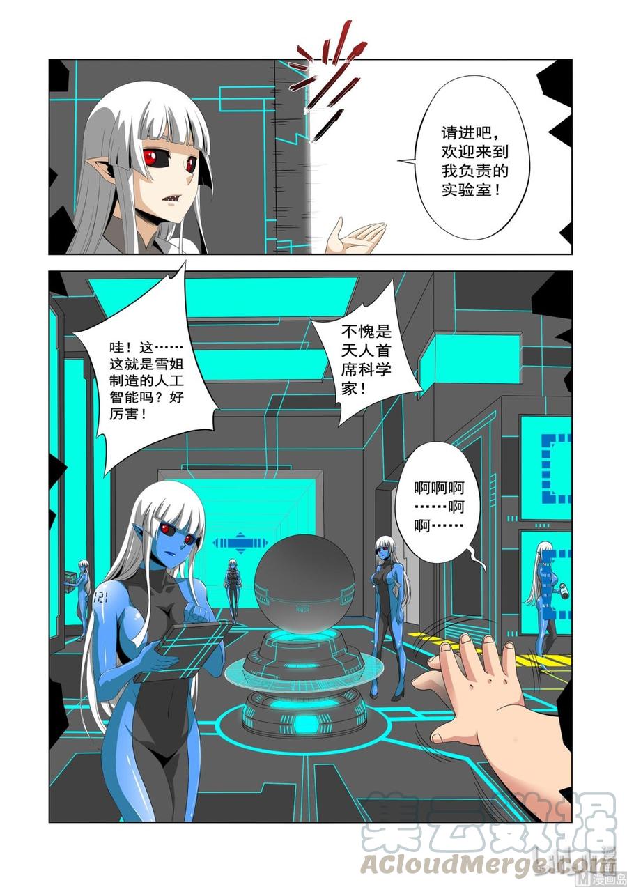 《战国武校》漫画最新章节210 往事免费下拉式在线观看章节第【13】张图片