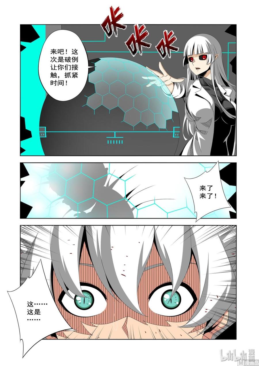 《战国武校》漫画最新章节210 往事免费下拉式在线观看章节第【14】张图片