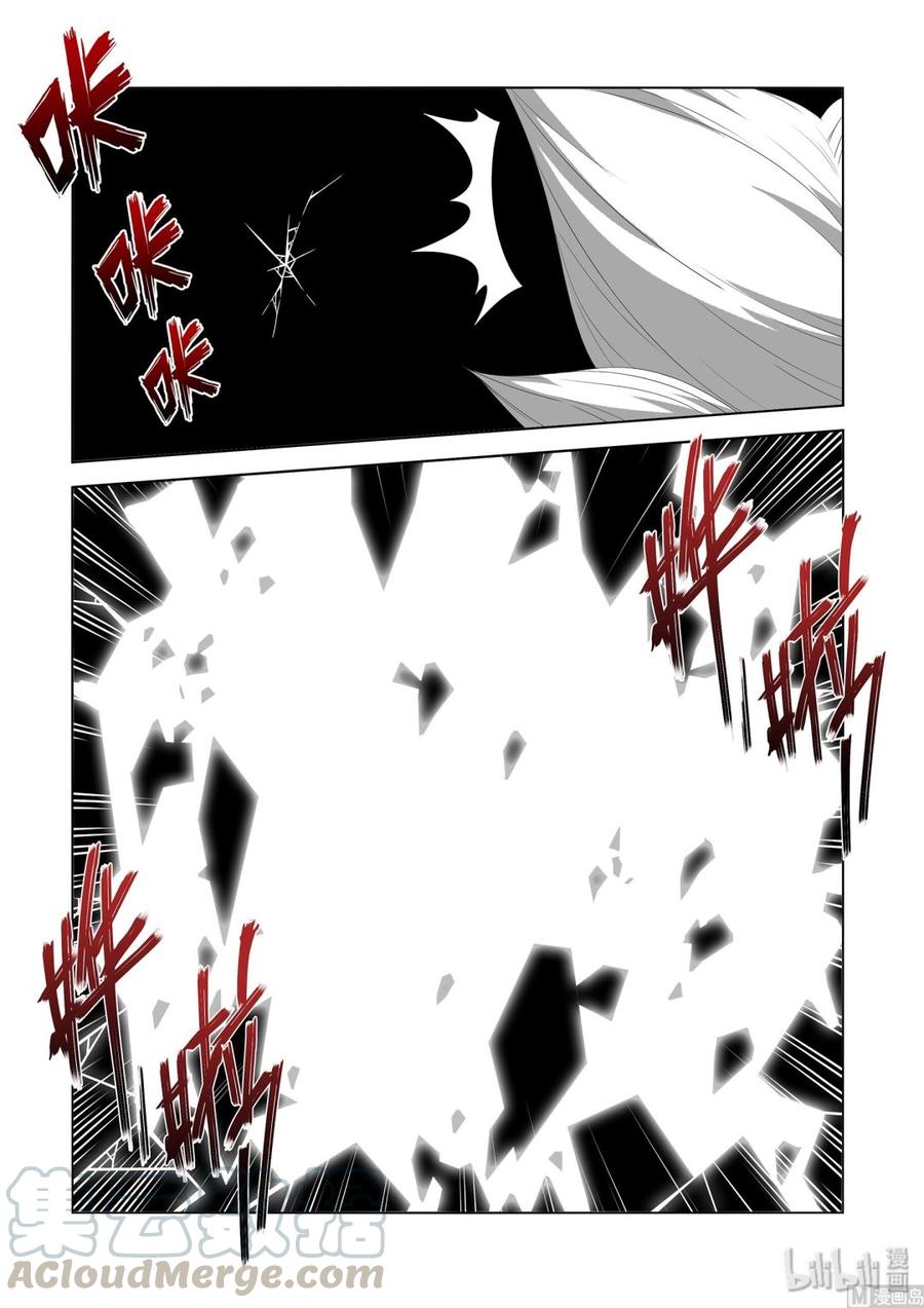 《战国武校》漫画最新章节210 往事免费下拉式在线观看章节第【7】张图片