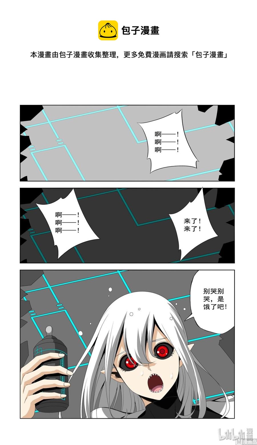 《战国武校》漫画最新章节210 往事免费下拉式在线观看章节第【8】张图片