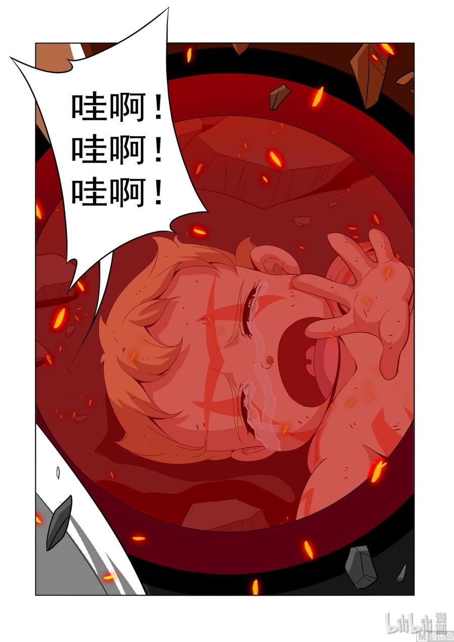 《战国武校》漫画最新章节211 弄死免费下拉式在线观看章节第【10】张图片