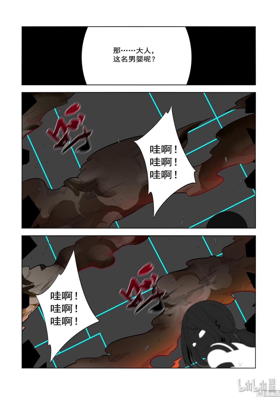 《战国武校》漫画最新章节211 弄死免费下拉式在线观看章节第【12】张图片