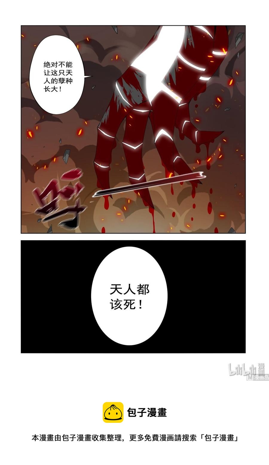 《战国武校》漫画最新章节211 弄死免费下拉式在线观看章节第【14】张图片