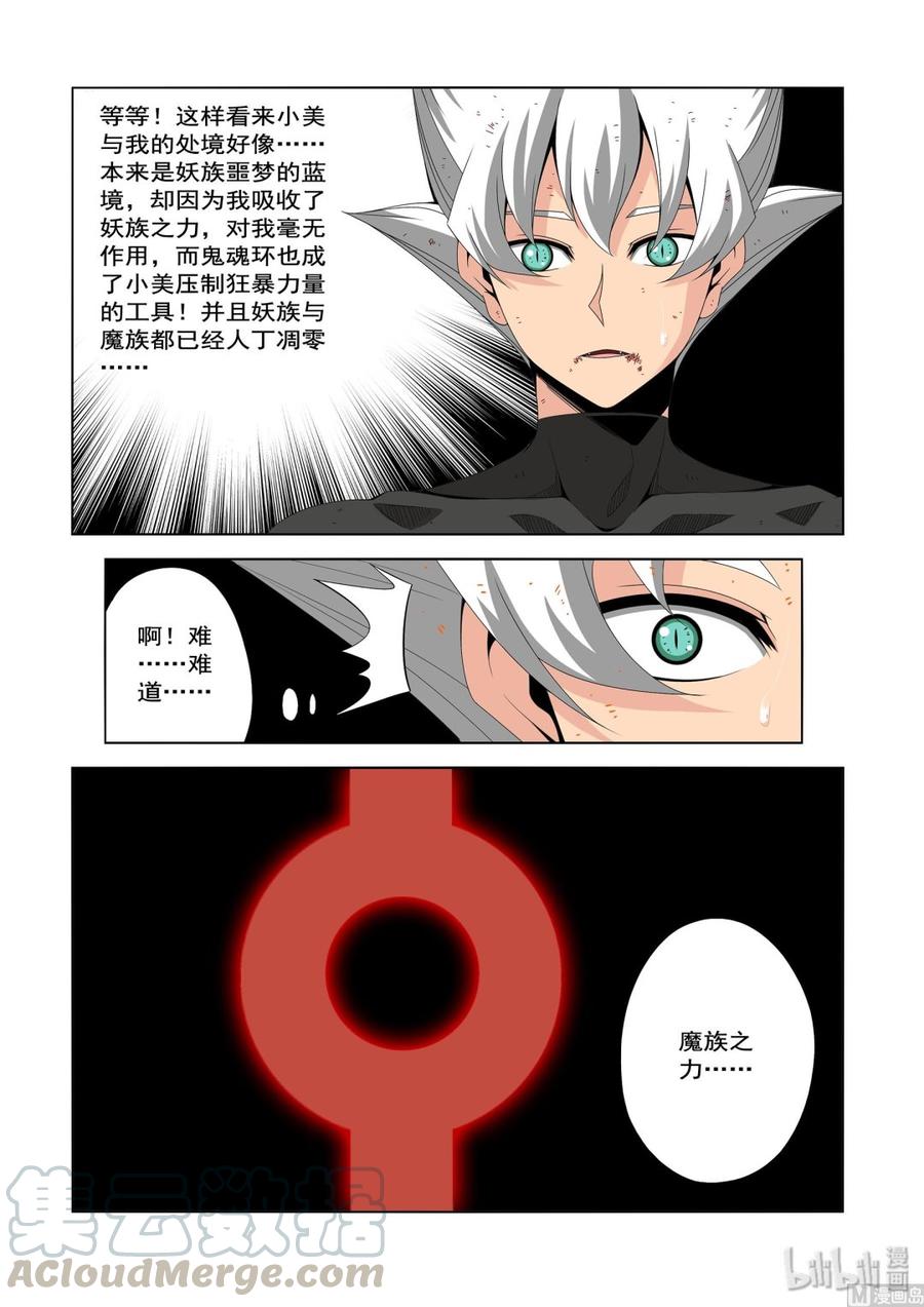 《战国武校》漫画最新章节211 弄死免费下拉式在线观看章节第【3】张图片