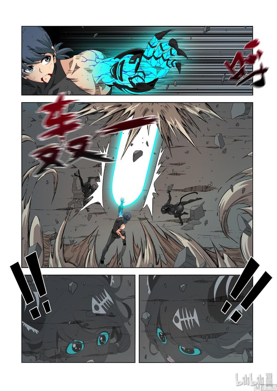 《战国武校》漫画最新章节215 被盯上了免费下拉式在线观看章节第【6】张图片