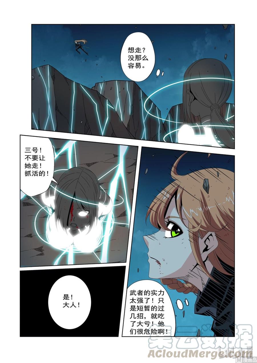 《战国武校》漫画最新章节218 惊天动地免费下拉式在线观看章节第【10】张图片