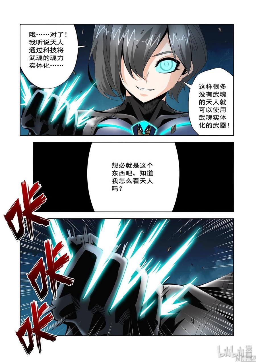 《战国武校》漫画最新章节218 惊天动地免费下拉式在线观看章节第【6】张图片