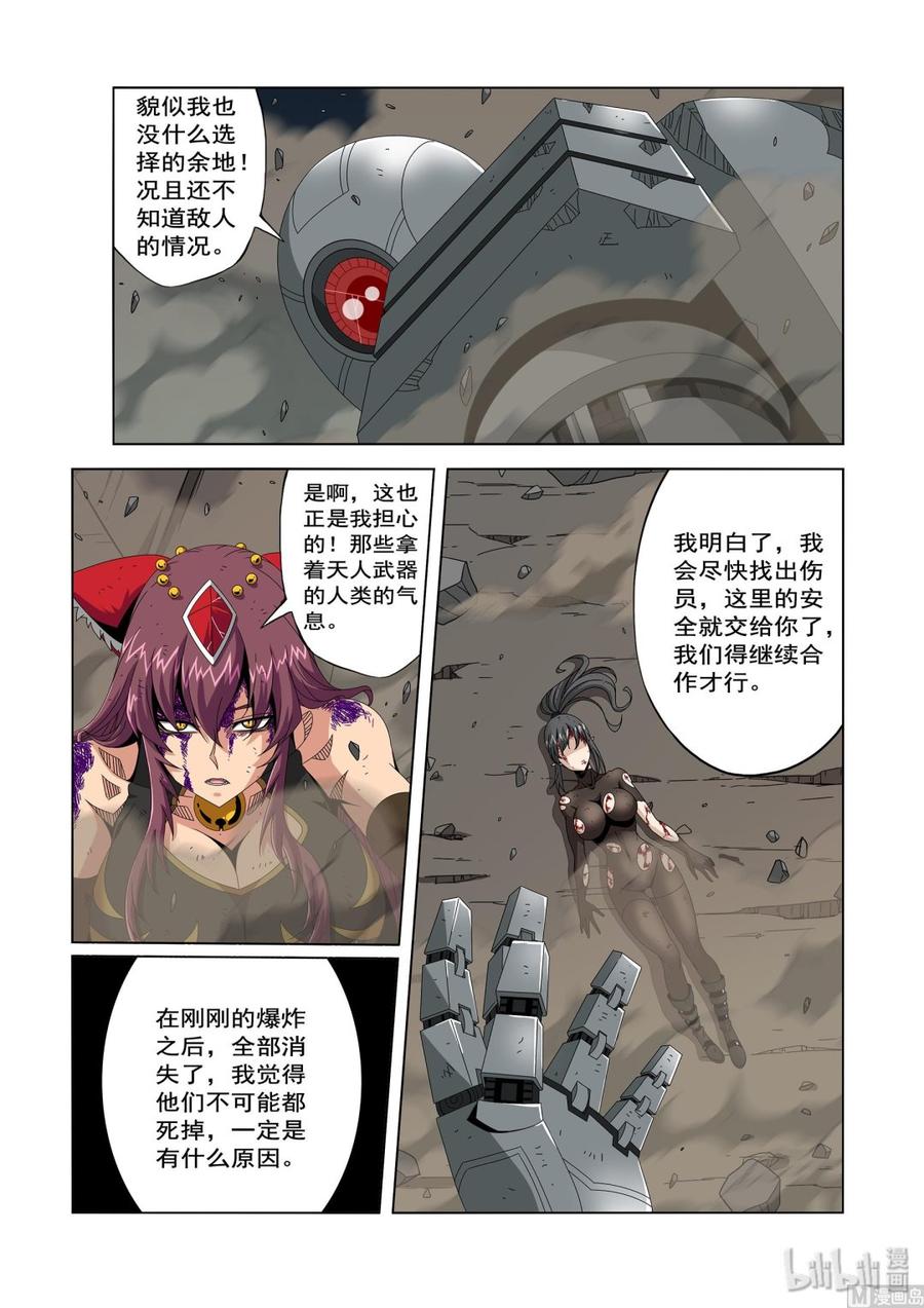 《战国武校》漫画最新章节219 交易免费下拉式在线观看章节第【6】张图片