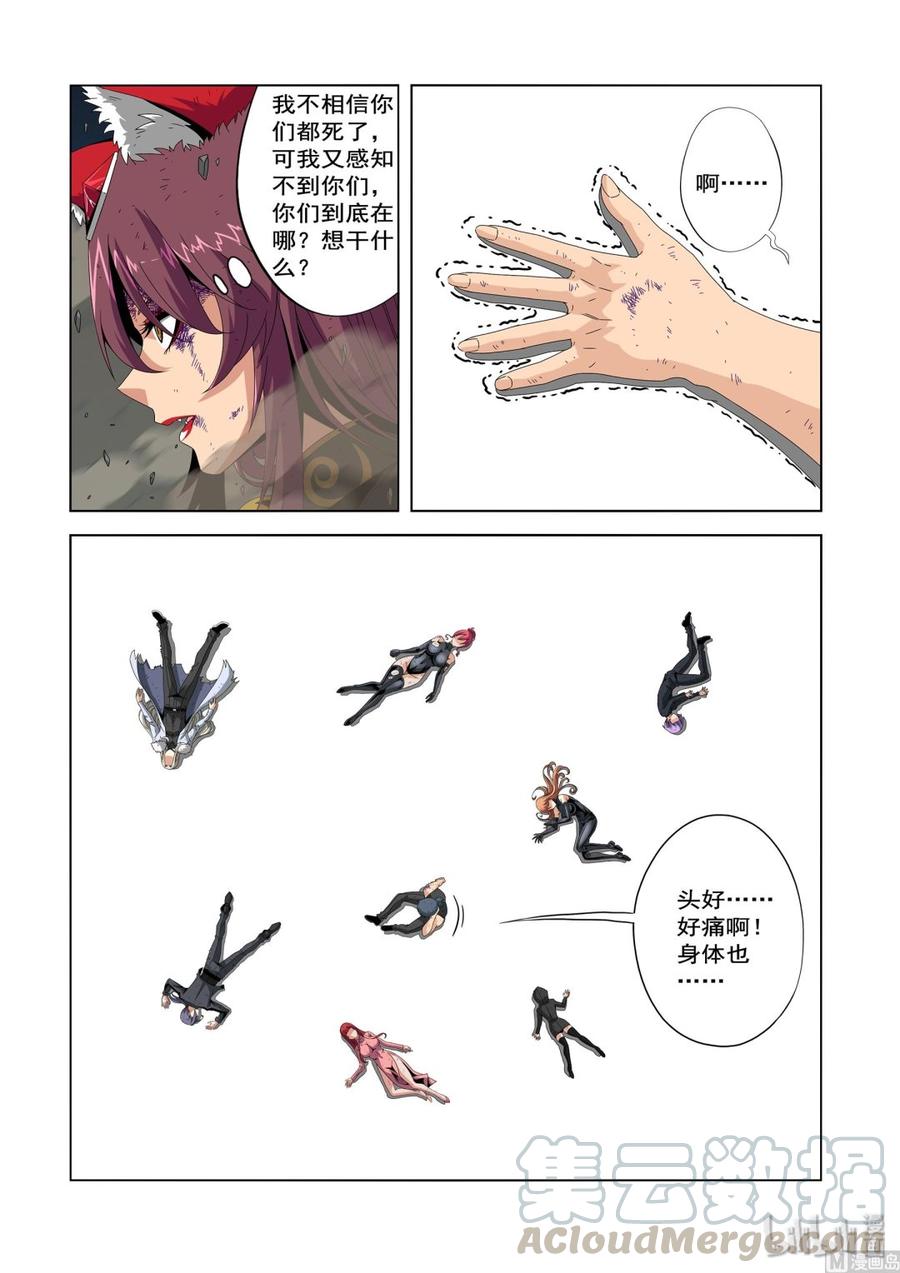 《战国武校》漫画最新章节219 交易免费下拉式在线观看章节第【7】张图片