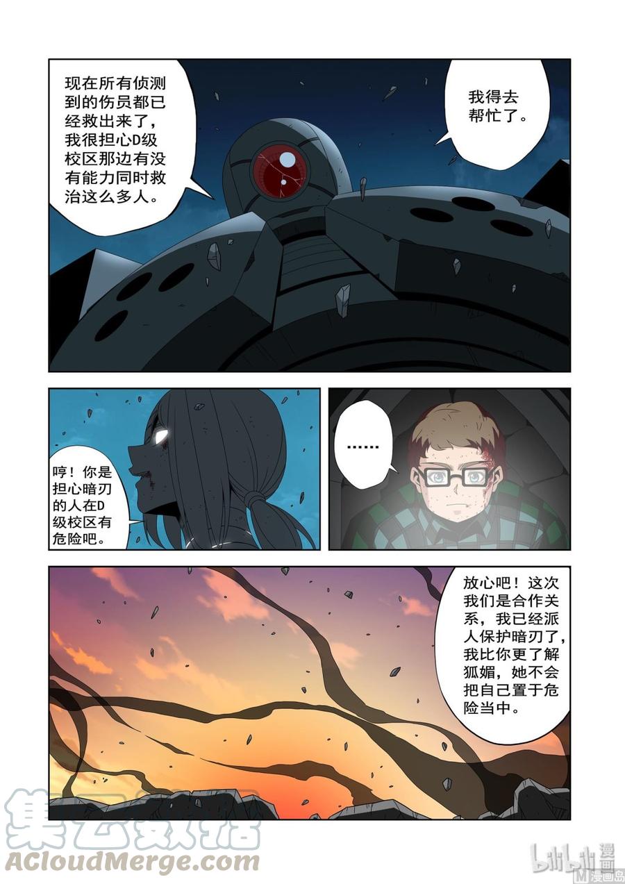 《战国武校》漫画最新章节220 热闹的D级校区免费下拉式在线观看章节第【9】张图片