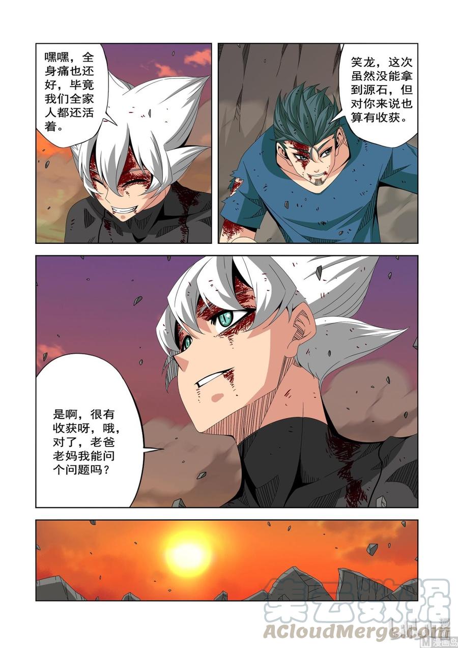 《战国武校》漫画最新章节221 为什么没杀了我免费下拉式在线观看章节第【13】张图片