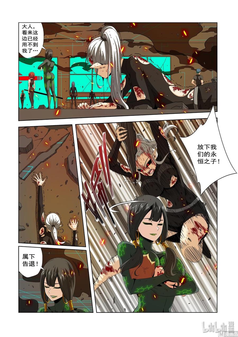 《战国武校》漫画最新章节222 救命恩人免费下拉式在线观看章节第【10】张图片