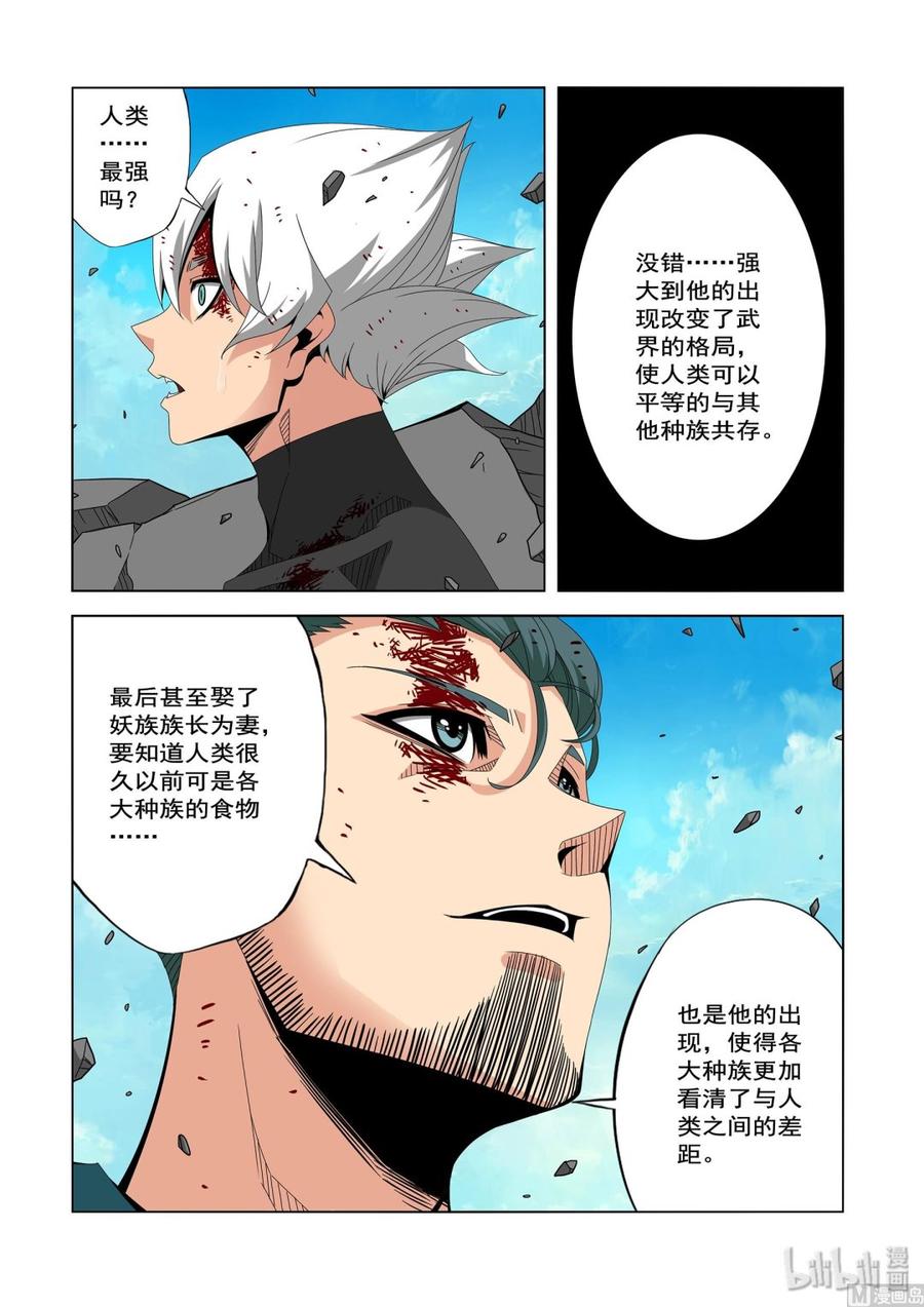 《战国武校》漫画最新章节223 替代品免费下拉式在线观看章节第【12】张图片