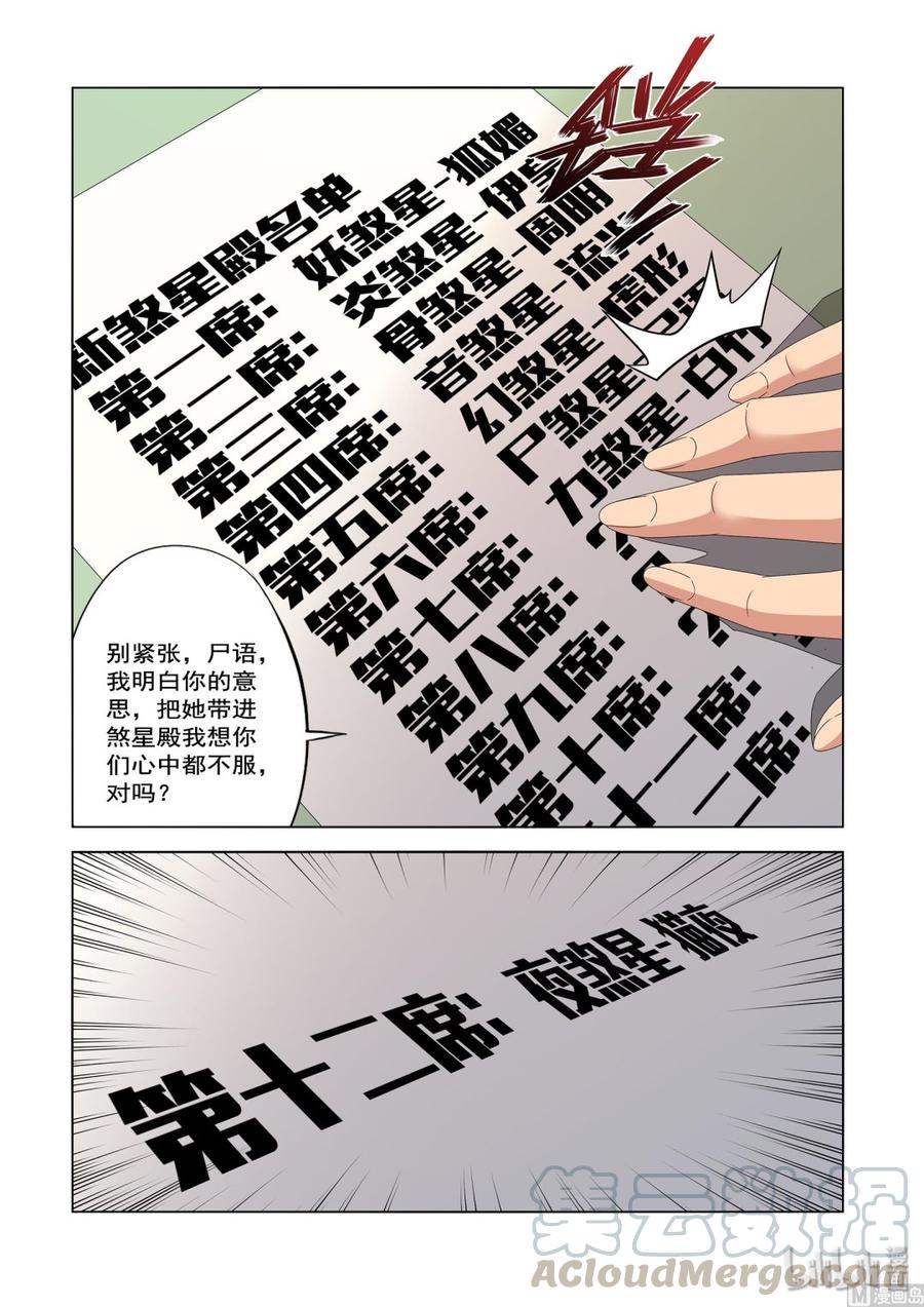 《战国武校》漫画最新章节225 剧本免费下拉式在线观看章节第【11】张图片