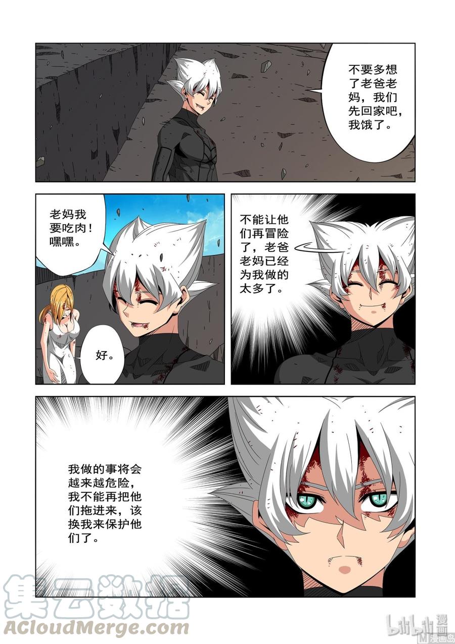 《战国武校》漫画最新章节225 剧本免费下拉式在线观看章节第【9】张图片