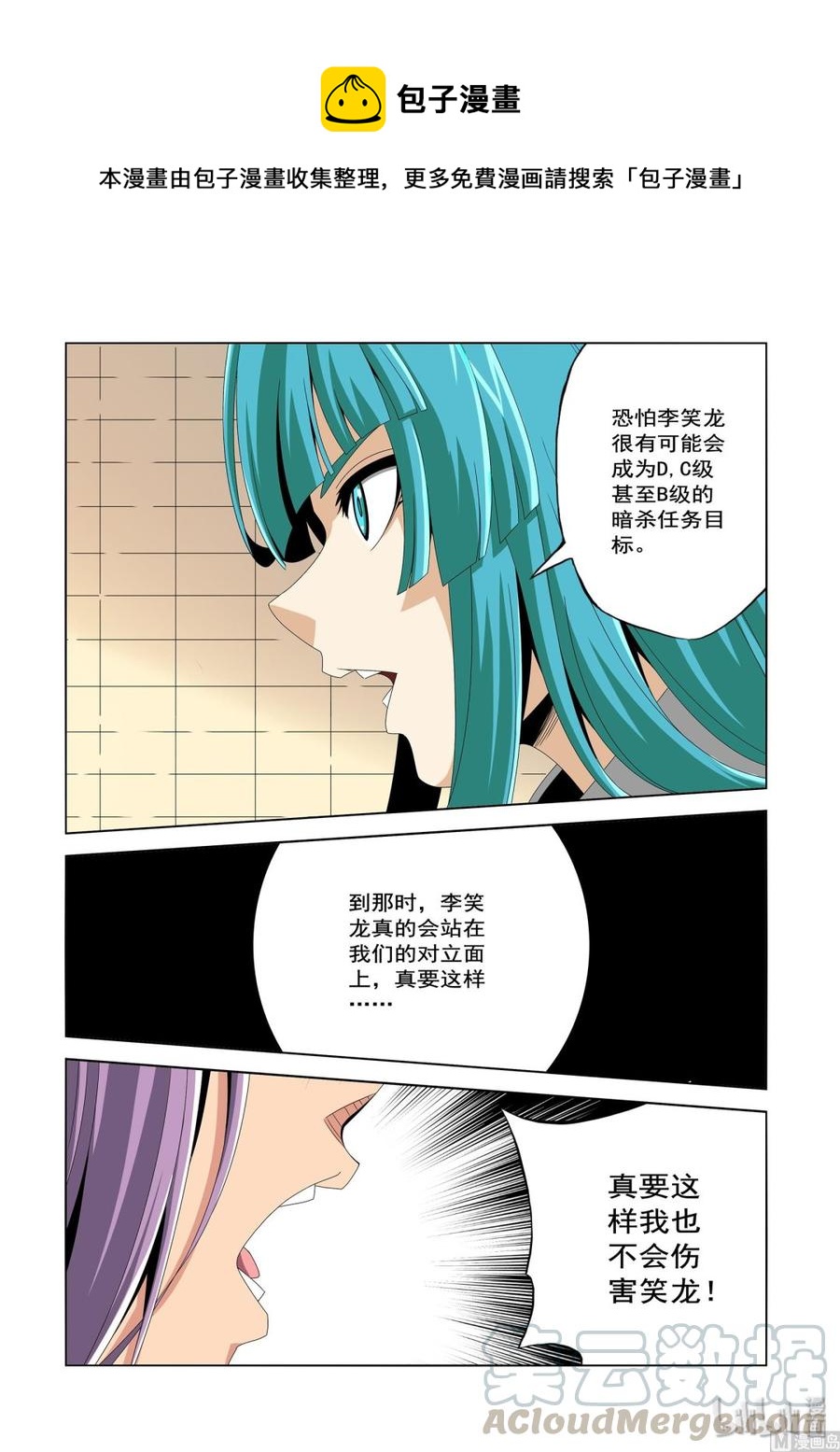 《战国武校》漫画最新章节226 影堂免费下拉式在线观看章节第【9】张图片