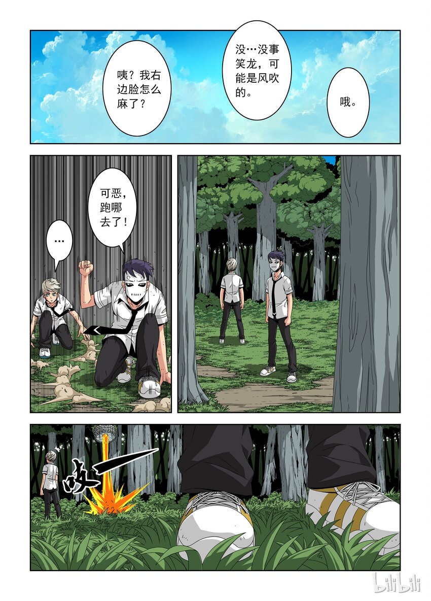 《战国武校》漫画最新章节24 晋级赛四免费下拉式在线观看章节第【13】张图片