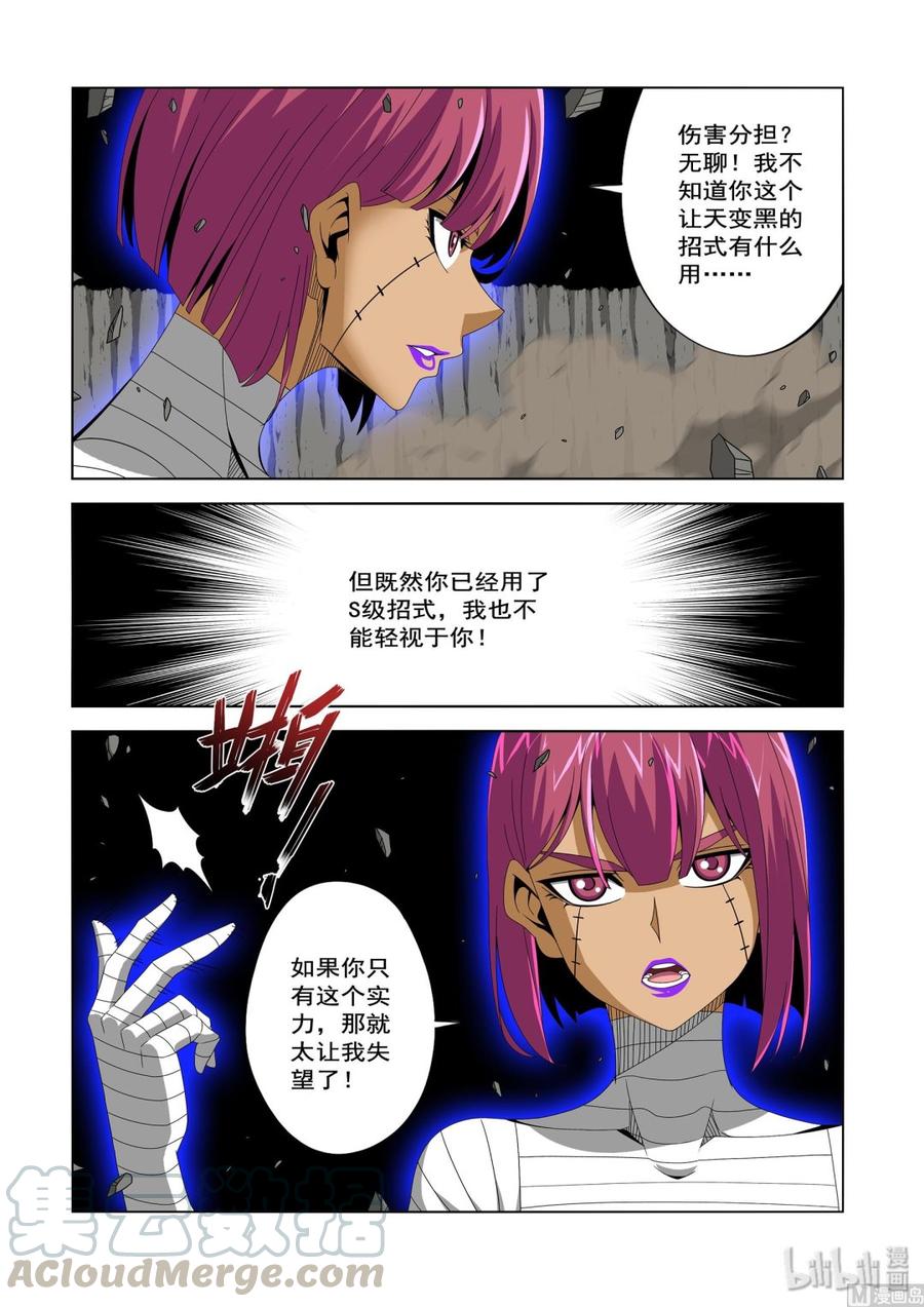 《战国武校》漫画最新章节229 失望免费下拉式在线观看章节第【11】张图片