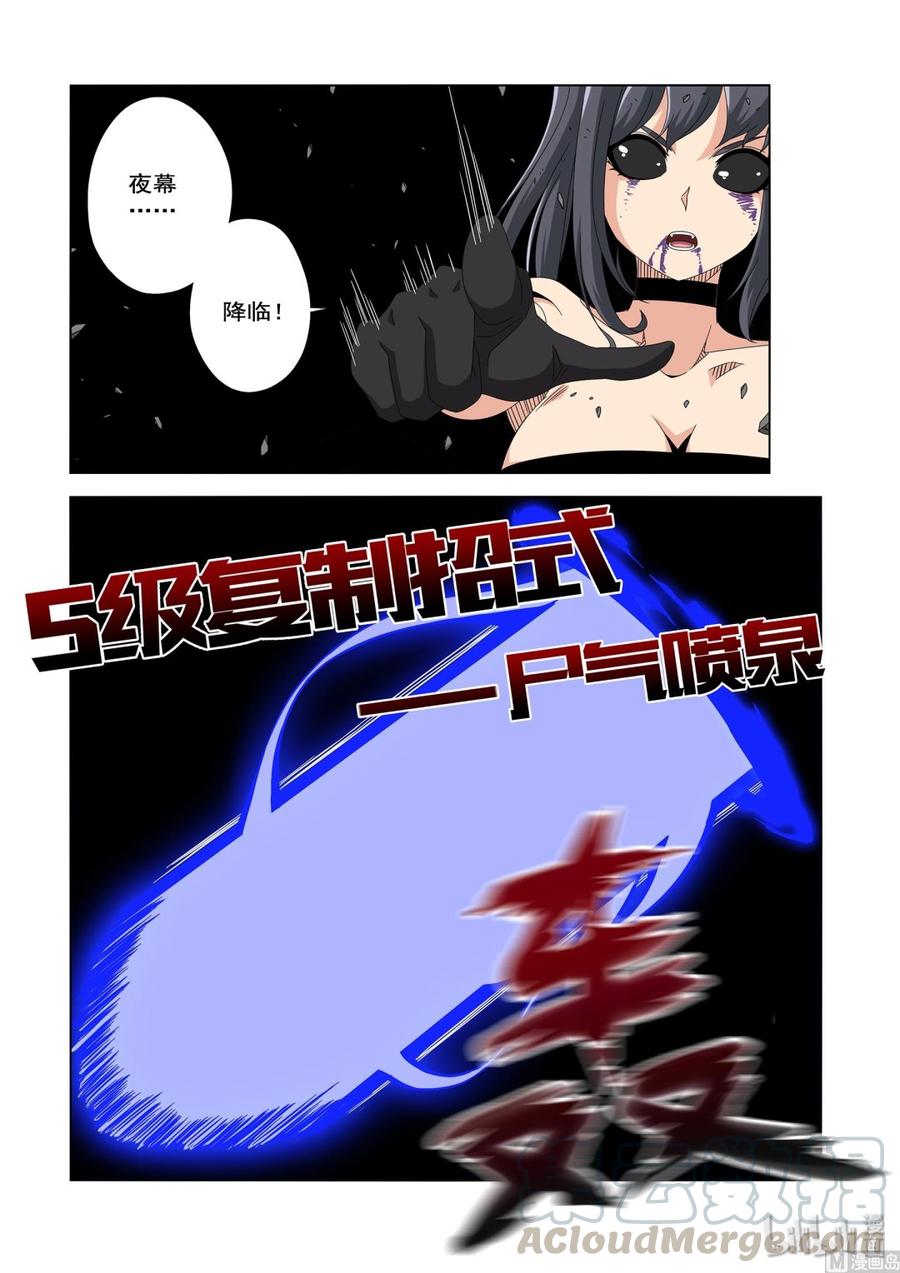 《战国武校》漫画最新章节230 最强种族免费下拉式在线观看章节第【7】张图片