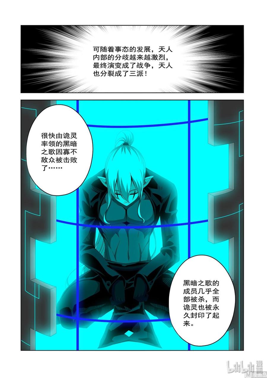 《战国武校》漫画最新章节231 你想干什么免费下拉式在线观看章节第【10】张图片