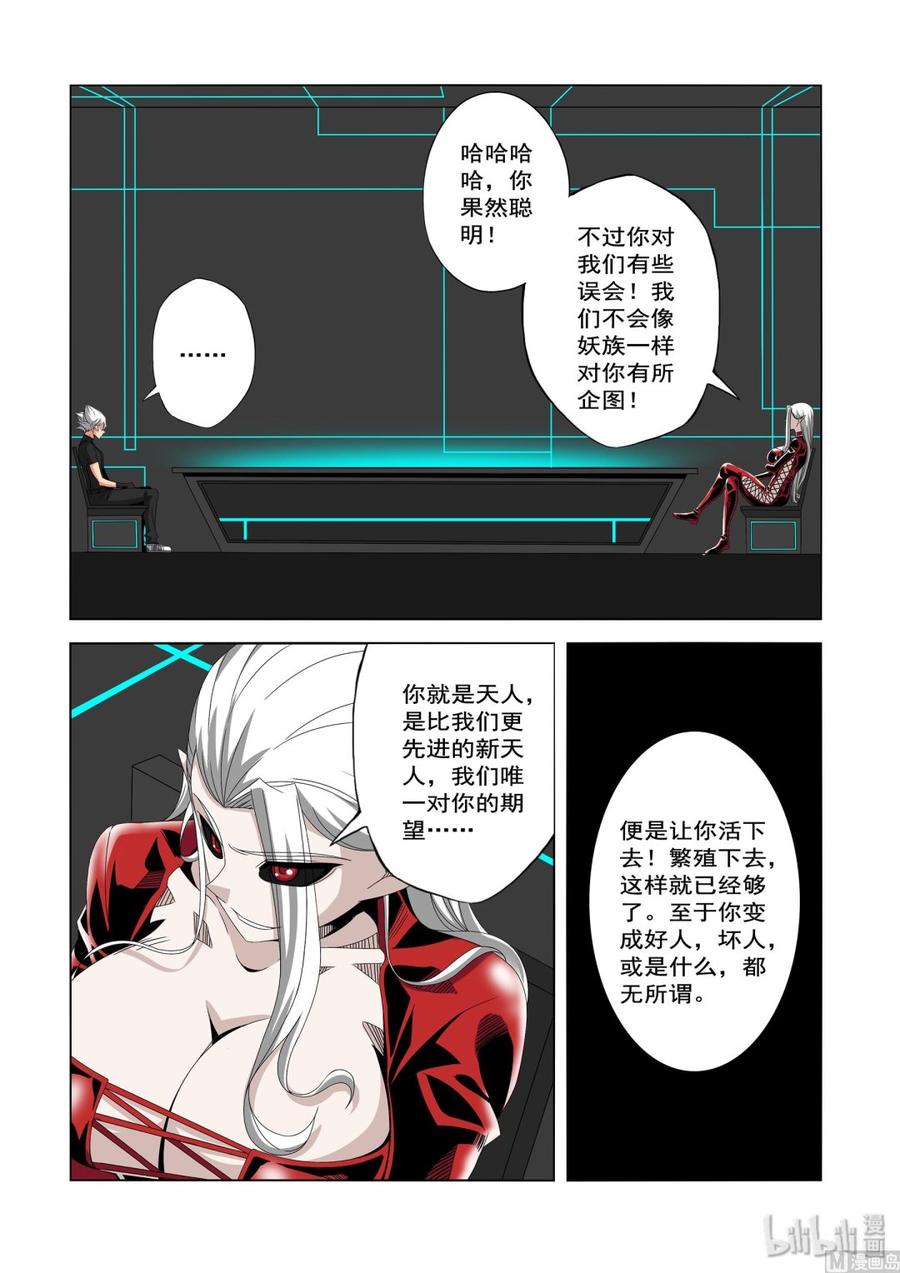 《战国武校》漫画最新章节231 你想干什么免费下拉式在线观看章节第【12】张图片