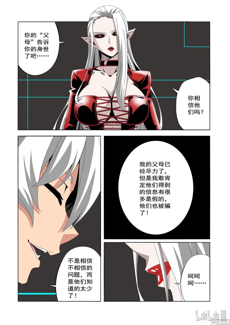 《战国武校》漫画最新章节231 你想干什么免费下拉式在线观看章节第【6】张图片