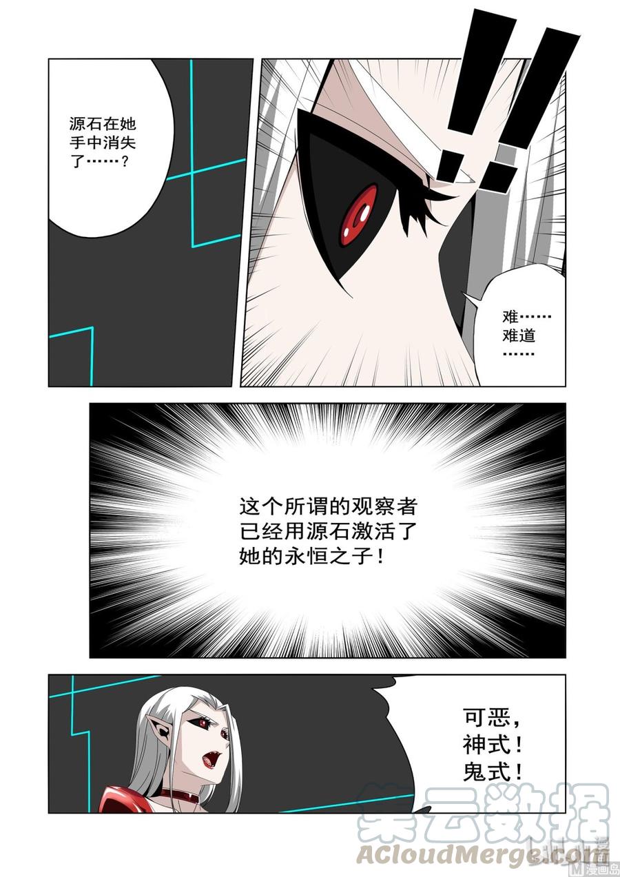 《战国武校》漫画最新章节233 观察者免费下拉式在线观看章节第【13】张图片