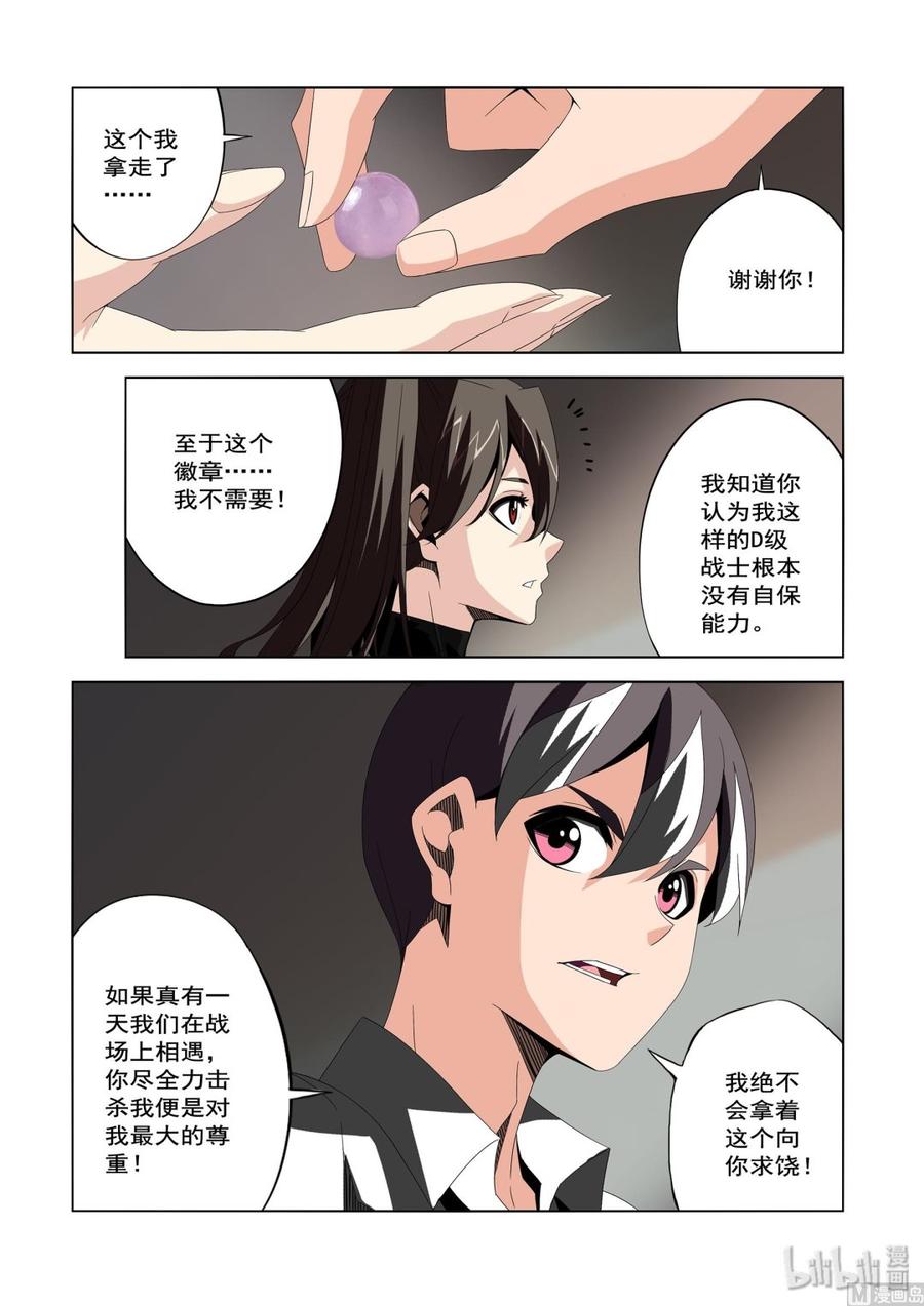 《战国武校》漫画最新章节235 选择免费下拉式在线观看章节第【10】张图片