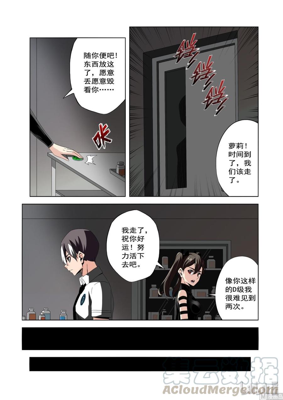 《战国武校》漫画最新章节235 选择免费下拉式在线观看章节第【11】张图片