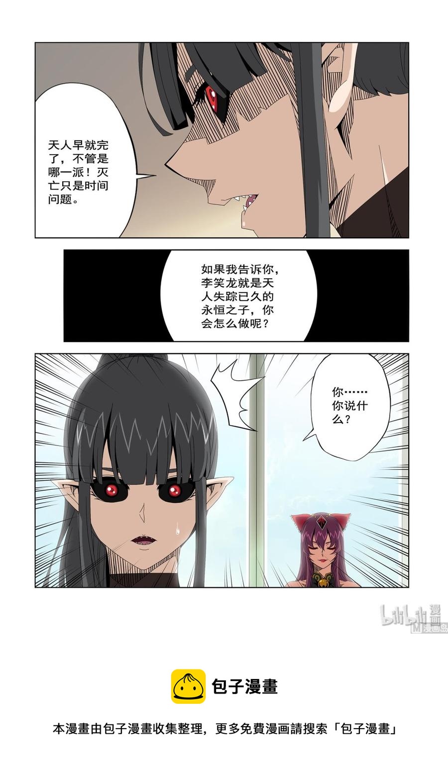 《战国武校》漫画最新章节235 选择免费下拉式在线观看章节第【14】张图片