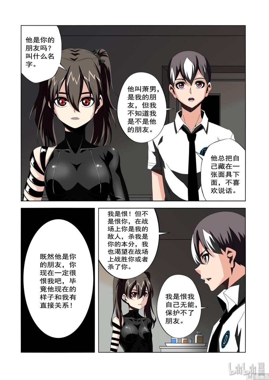 《战国武校》漫画最新章节235 选择免费下拉式在线观看章节第【8】张图片