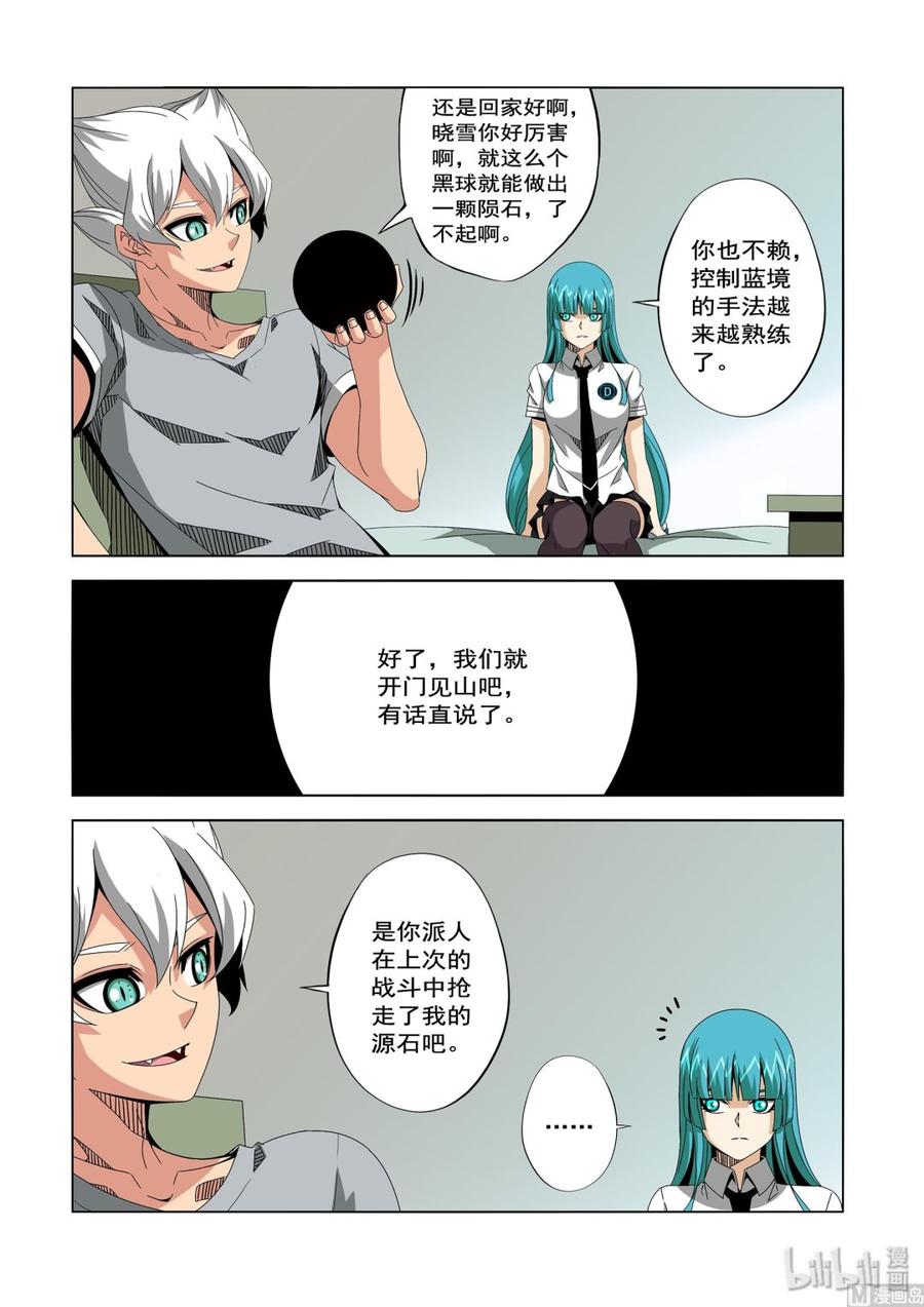 《战国武校》漫画最新章节238 老了免费下拉式在线观看章节第【14】张图片