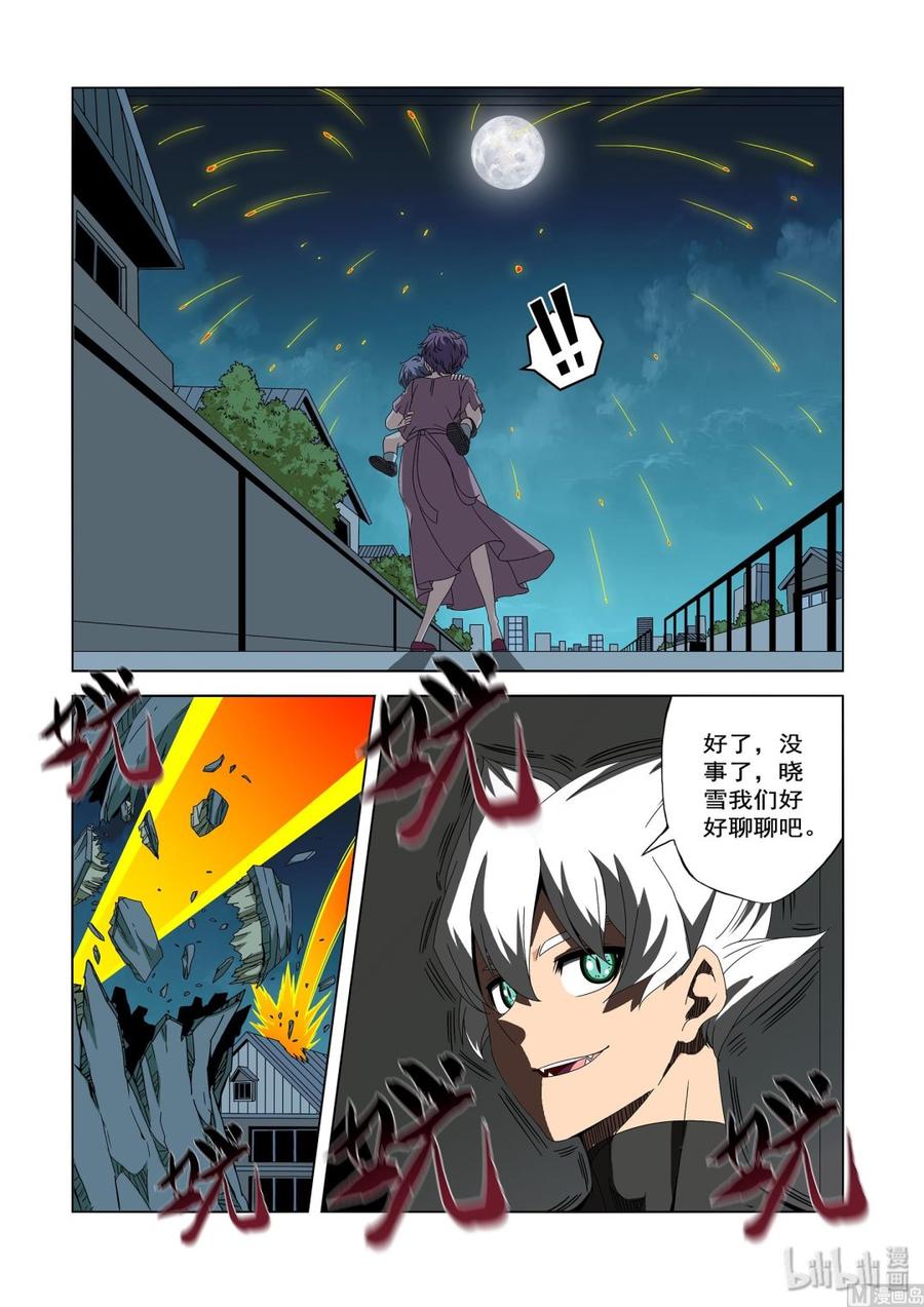 《战国武校》漫画最新章节238 老了免费下拉式在线观看章节第【8】张图片